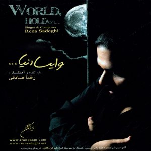 رضا صادقی - نرو